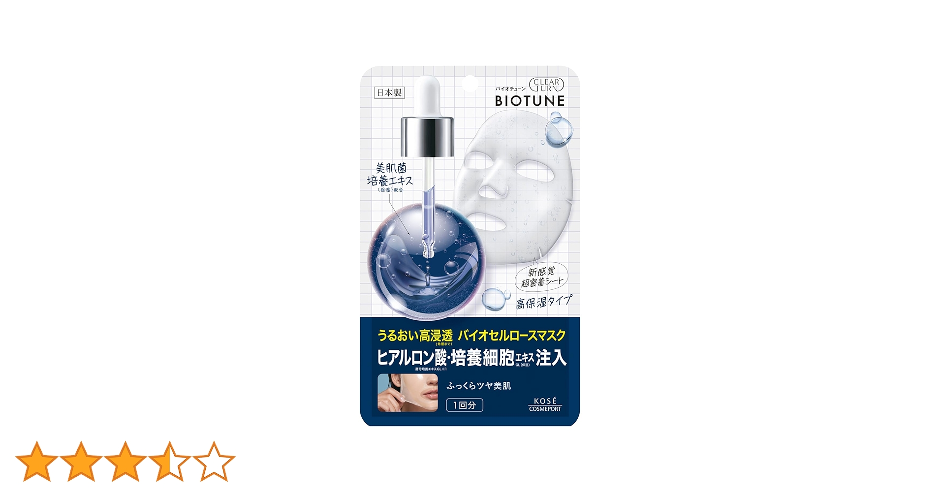 Amazon.co.jp: クリアターン KOSE バイオチューン バイオ